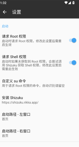 mt管理器下载安装apk图1