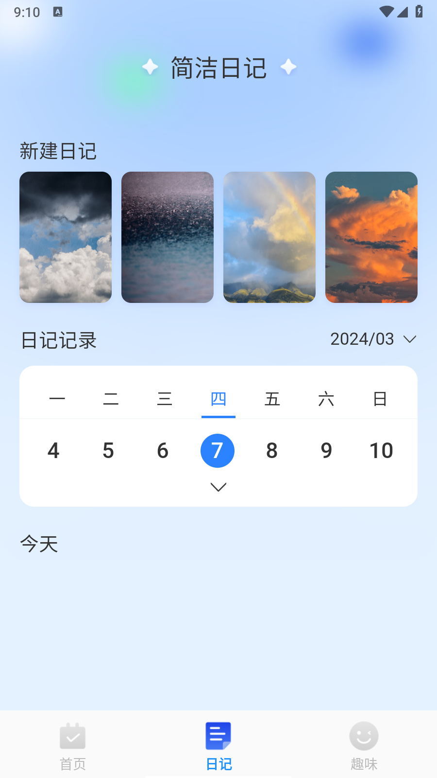简洁扫描助手图2