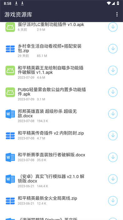 鸿越分享库
