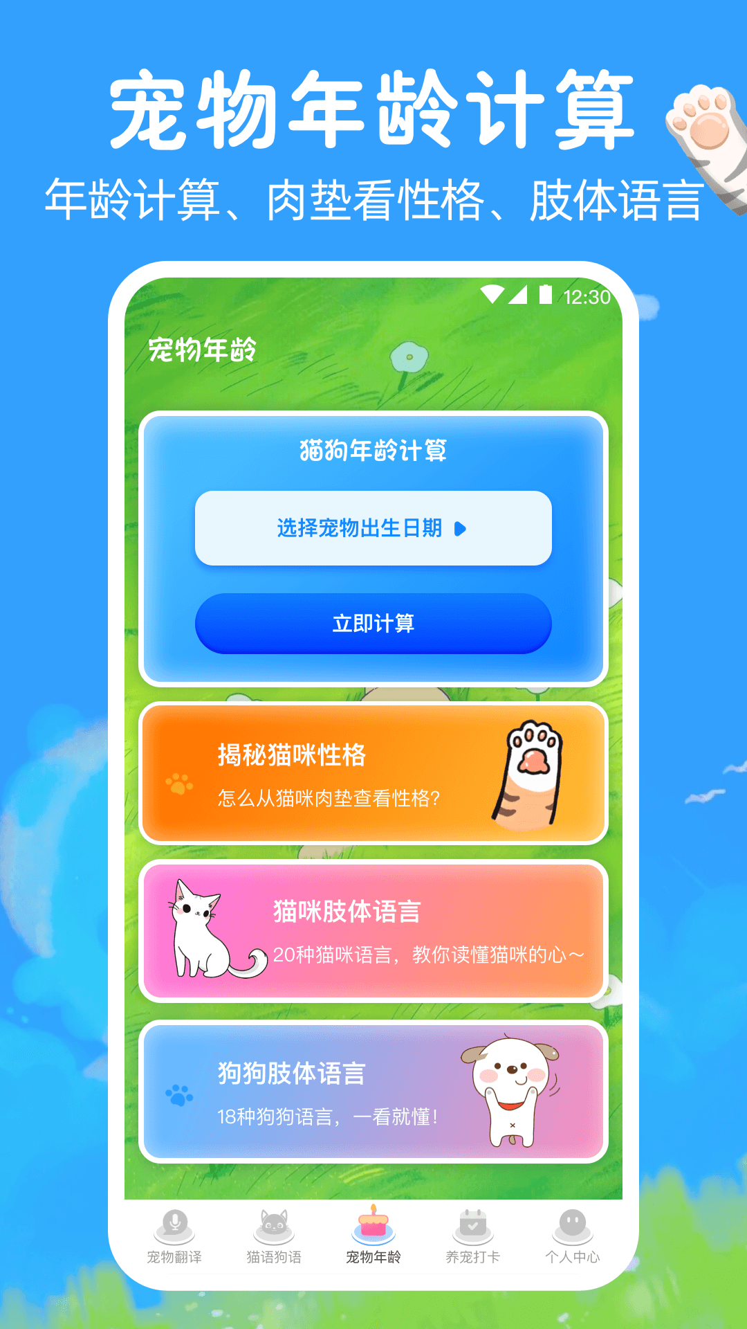 狗狗翻译图3