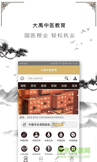 大禹中元