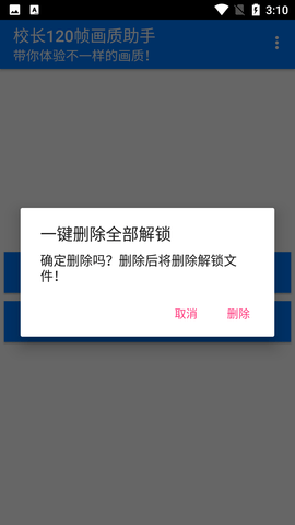 校 长 画 质 助 手
