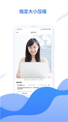 压缩图片