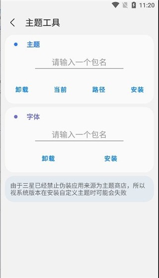 三星工具箱中文版软件图1