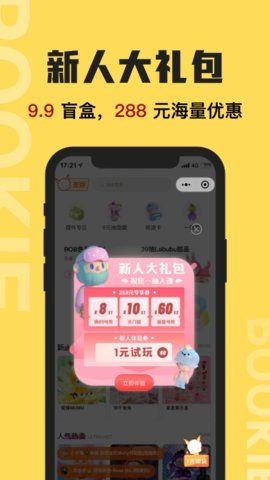 潮玩盲盒