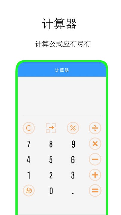 通用万能遥控助手图1
