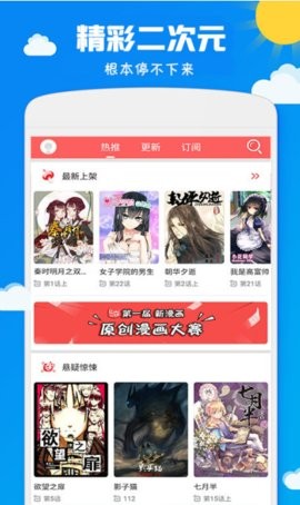 哔咔动漫图2