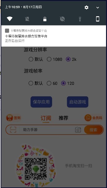 屏幕帧数控制器图3