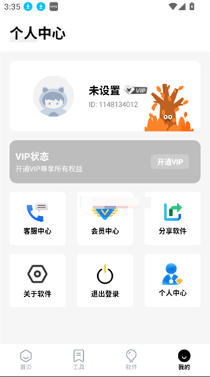 独立软件库图1