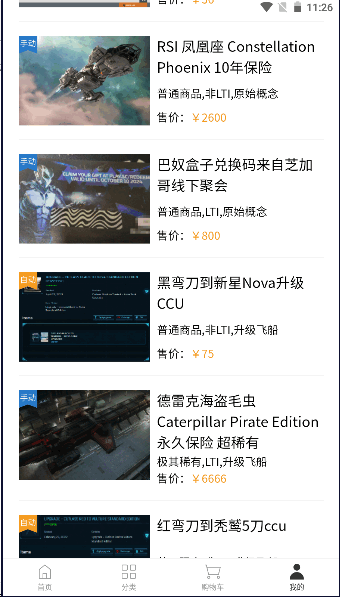 SCCSGO交易平台图2
