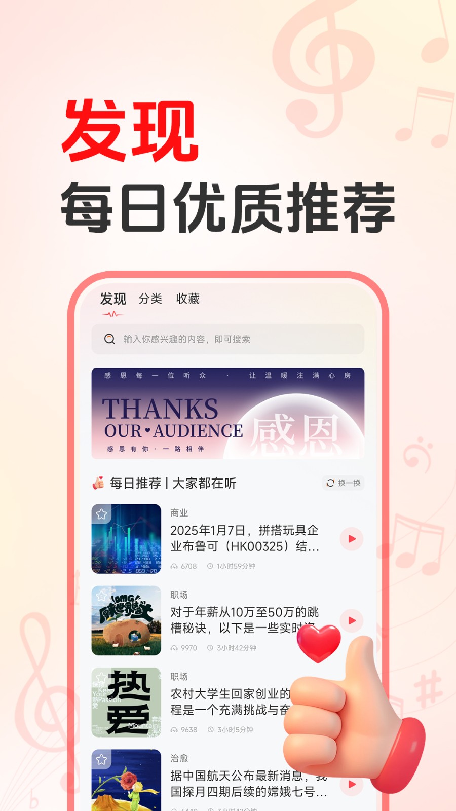 播客FM图3