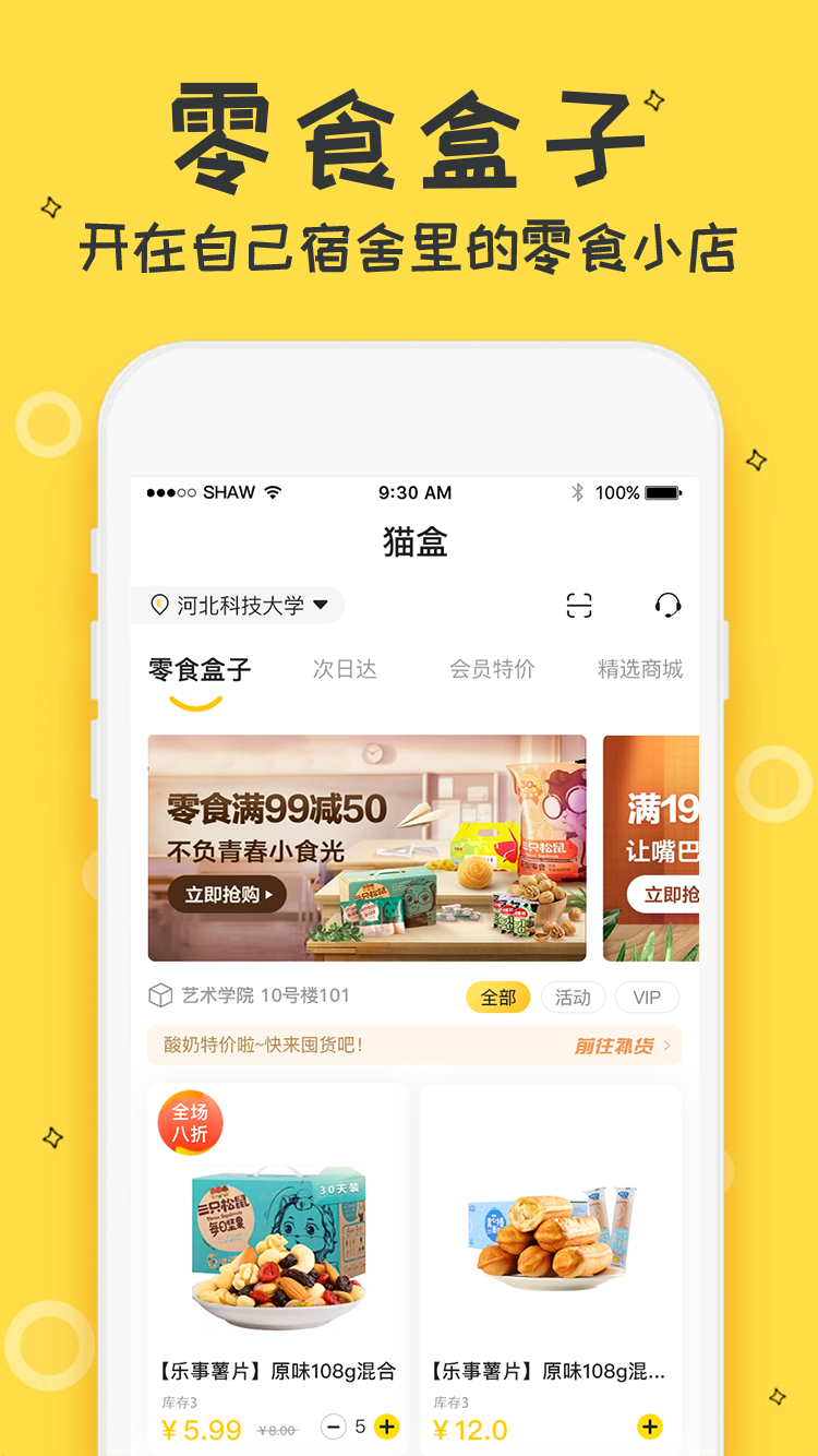 猫盒图2