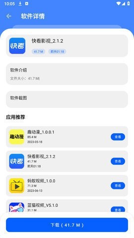 叫兽软件库图1