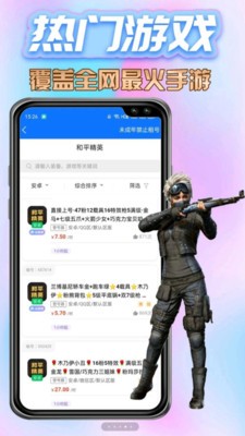 多多租号图3
