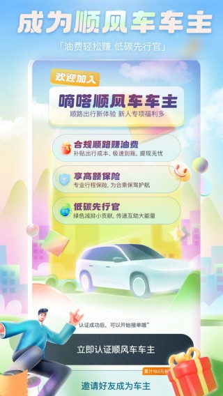 滴答出行图1
