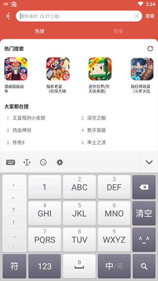 光速输入法图3