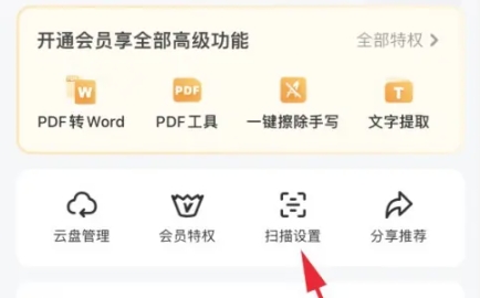 手机口袋扫描仪图6