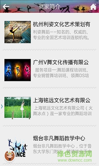 舞蹈培训