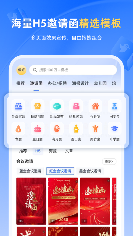 人人秀图3