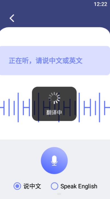 口语翻译图3