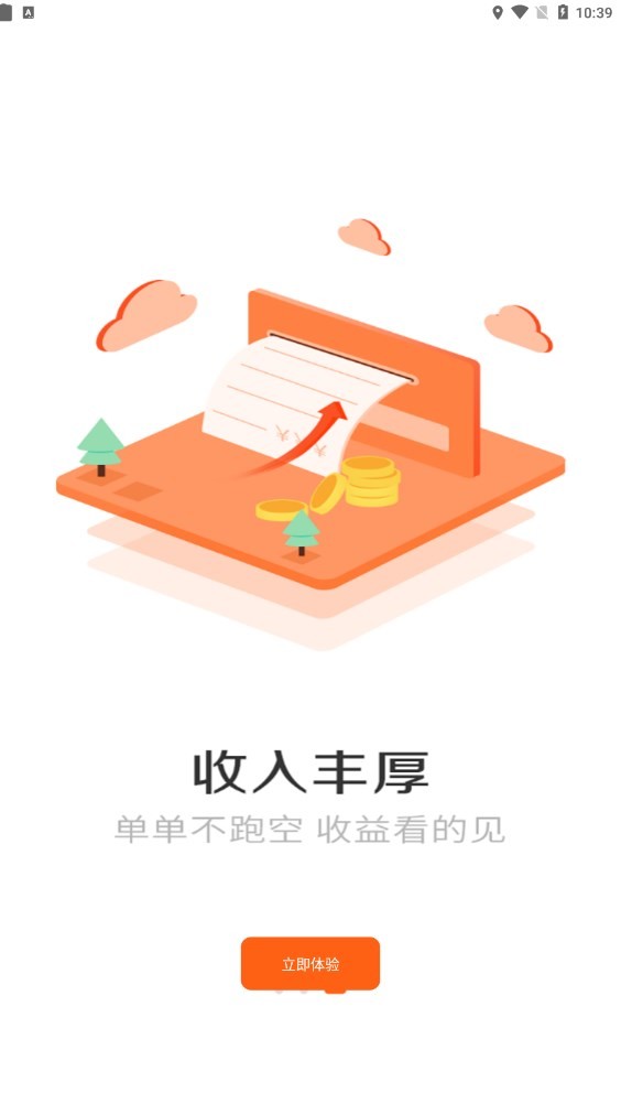 耿师傅司机图1