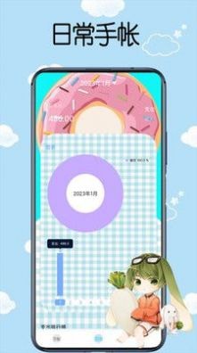 日常手帐