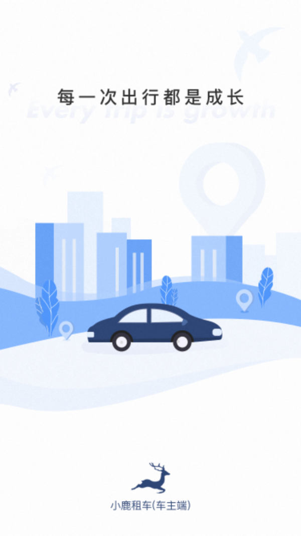 小鹿车主图4