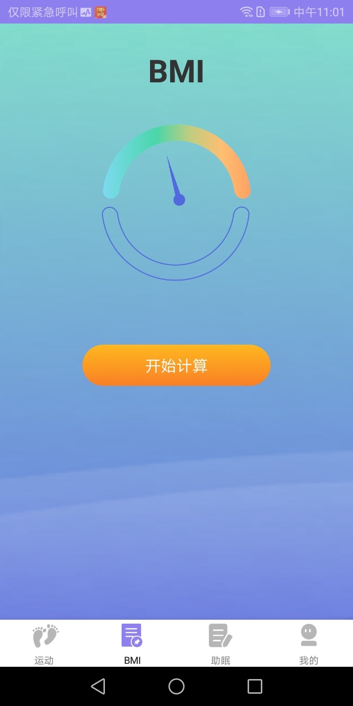 掌步得宝图3