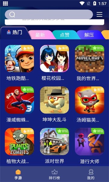 巨蛋乐园图1