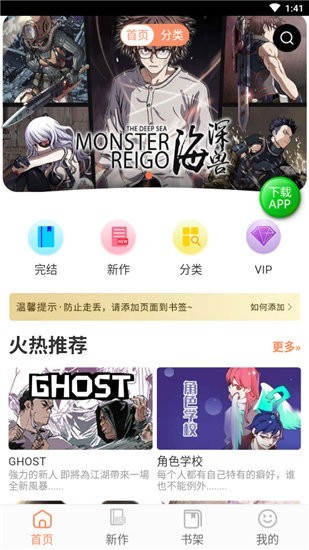 怡萱动漫app最新版