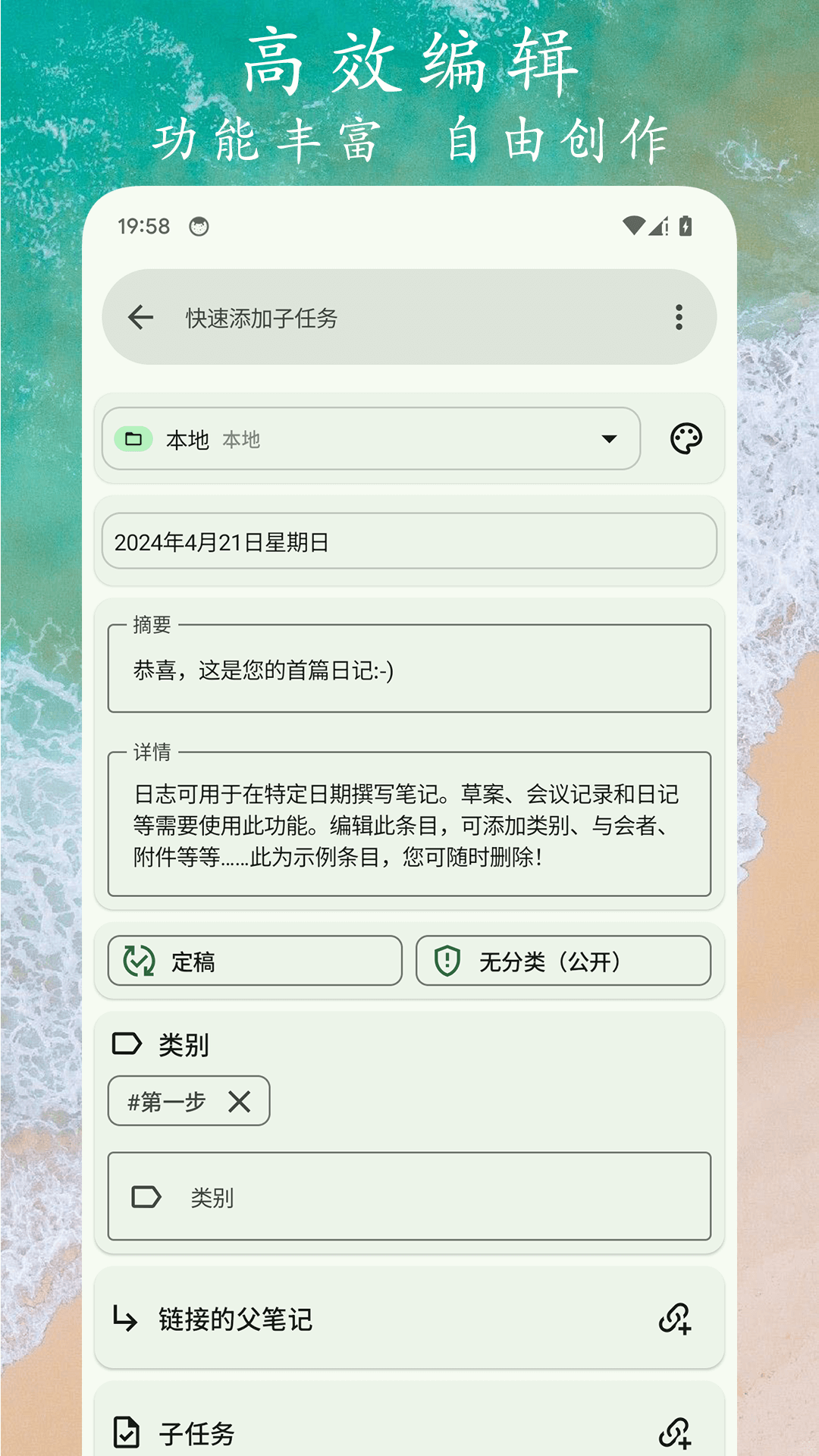 任务笔记图3