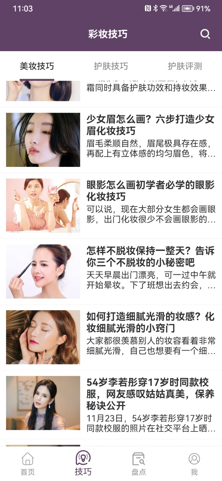 亚利美妆图2