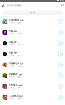彪哥软件分享基地图3
