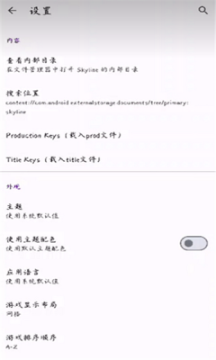 strato模拟器图4