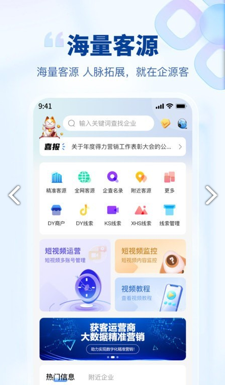 企源客图2