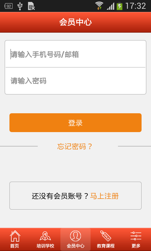 掌上艺术教育图4