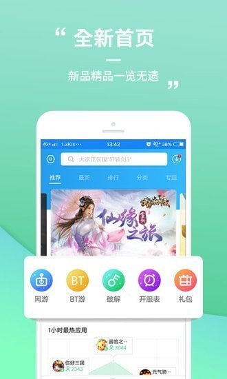 399游戏盒图3