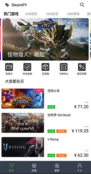 steampy市场图3