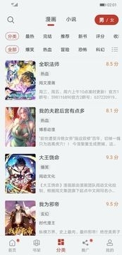 追漫画