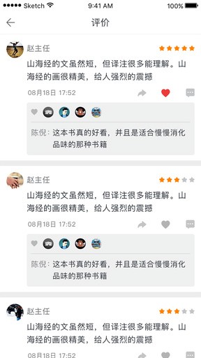 蚂蚁读书图2