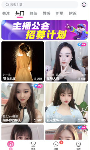 花儿直播图3