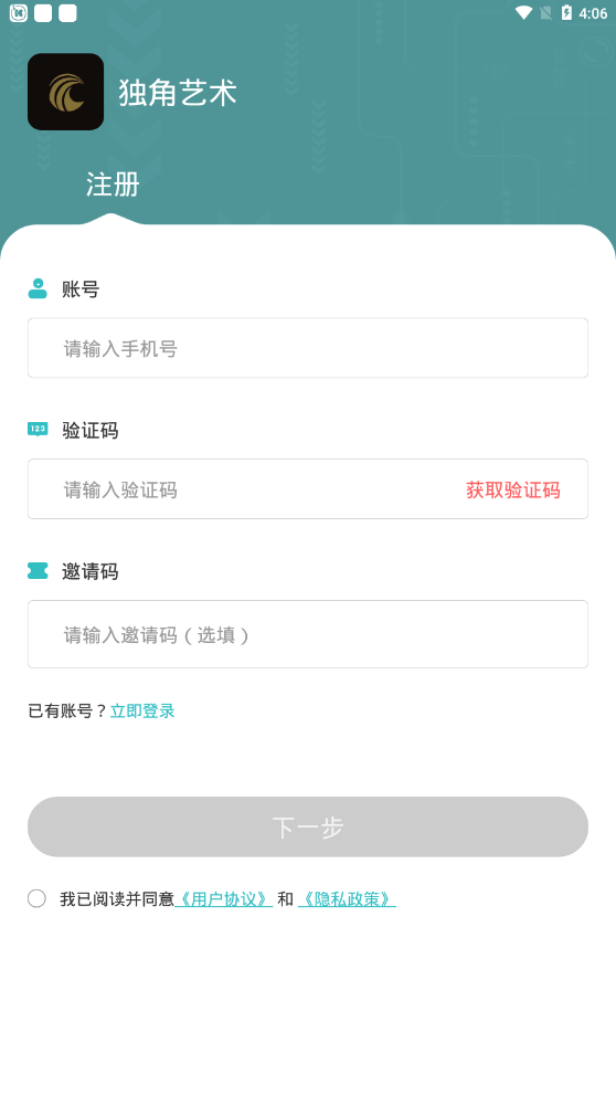 独角艺术