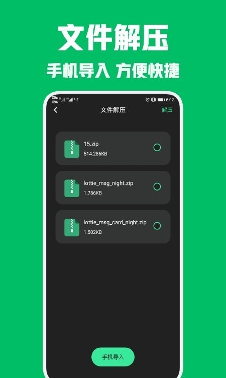 解压王图2