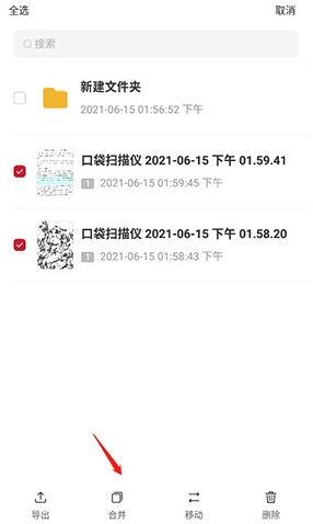 手机口袋扫描仪图3