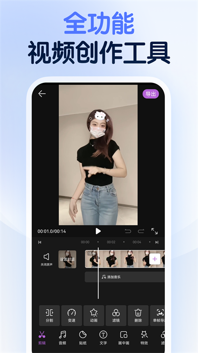 龙猫水印大师安卓版图1