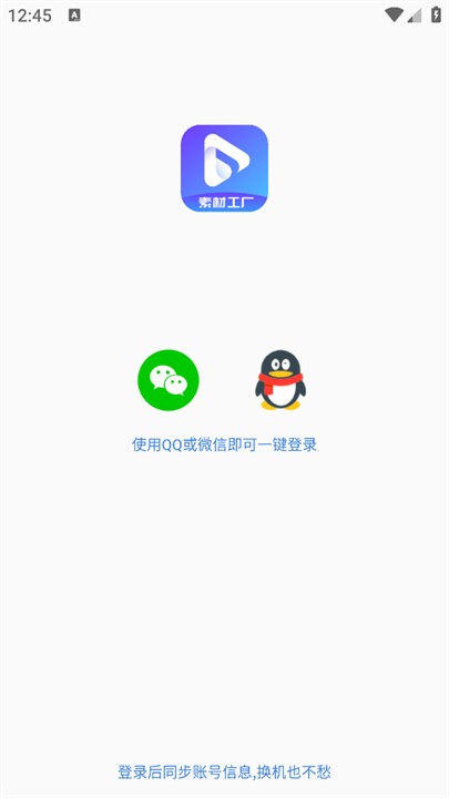 素材工厂图2
