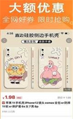 鲸鱼返利图3