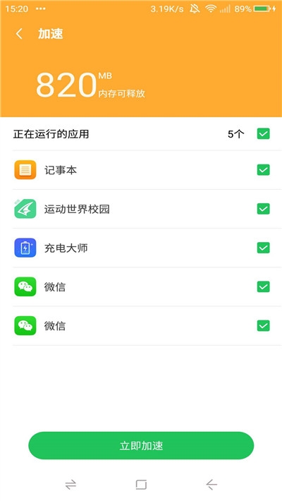 超强清理专家图2