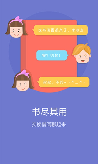 乐阅图2