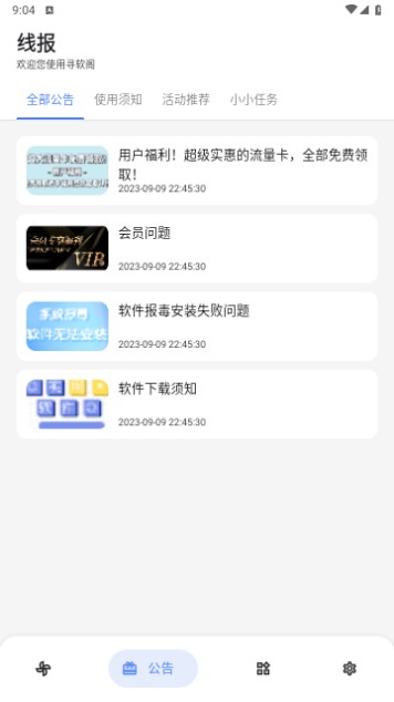 寻软阁图3